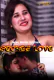 Secret Love (E02) FeneoMovies Hot Web Series