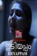 Idiyappam (E01) FlizMovies Hot Web Series
