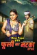 Phuli Ka Matka BTS (E02) MoodX Hot Web Series