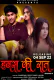 Hawas Ki Raat (E02) MoodX Hot Web Series