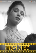 Lime Light (E01) Navarasa Hot Web Series