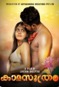 Kamasuthram (E01) Yessma Hot Web Series