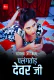 Palangtod Devar Ji Kotha App Hot Short Film
