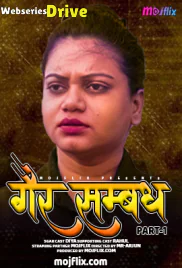 Gayer Sammandh MojFlix Uncut Short Film (2025)