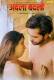 Adla Badli Season 2 (E03) MojFlix Uncut Web Series