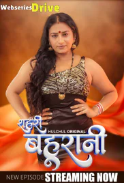 Sehri Bahurani (E04-E06) HulChul Hot Web Series (2025)