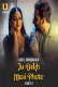 Tu Dekh Meri Photo (Part 2) Ullu Hot Web Series