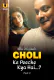 Choli Ke Peeche Kya Hai (Part 2) Ullu Hot Web Series