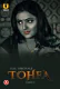Tohfa (Part 2) Ullu Hot Web Series