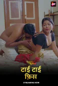 Rangeen Kahaniyan Season 24 Complete ALT Balaji Hot Web Series