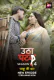 Utha Patak Season 4 (E014-E15) ALT Balaji Hot Web Series