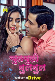 Chulbuli BulBul (E01-E02) MasTram Hot Web Series (2025)
