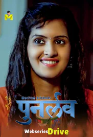 Punar Love (E01-E03) MasTram Hot Web Series (2025)