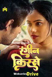 Naukrani MasTram Hot Short Film (2025)