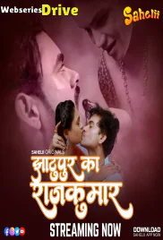 Jhaatupur Ka Rajkumar (E02) Sahelii Hot Web Series (2025)