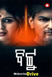Bittu Complete Odia Hot Web Series (2025)