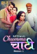 Chumma Chaati (E01-E02) BullApp Hot Web Series