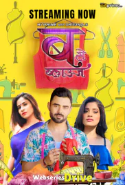 B Se Blouse (E01-E03) HitPrime Hot Web Series (2025)