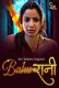 BahuRani Complete SolTalkies Hot Web Series