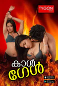 Call Girl Tygon Hot Short Film