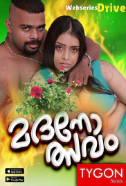 Madanolsavam Tygon Hot Malayalam Short Film (2025)
