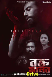 Rawkto Manob (E04) ElectEcity Hot Web Series (2025)