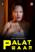 Palat Waar LeoApp Hot Short Film